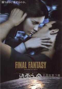 最终幻想 Final Fantasy: The Spirits Within (2001) 4K网盘迅雷下载