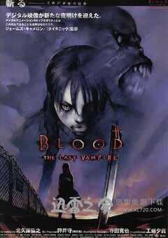 最后的吸血鬼 BLOOD THE LAST VAMPIRE (2000) 4K网盘迅雷下载