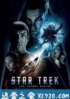 星际迷航 Star Trek (2009) 4K网盘迅雷下载