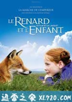 狐狸与我 Le renard et l’enfant (2007) 4K网盘迅雷下载