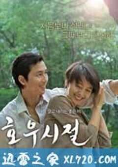 好雨时节 호우시절 (2009) 4K网盘迅雷下载