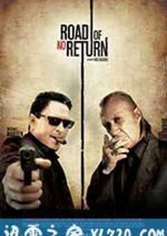不归路 Road of No Return (2009) 4K网盘迅雷下载