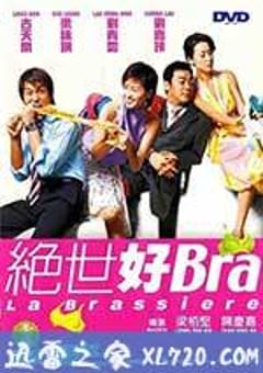 绝世好Bra (2001) 4K网盘迅雷下载