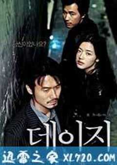 雏菊 데이지 (2006) 4K网盘迅雷下载
