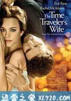 时间旅行者的妻子 The Time Traveler’s Wife (2009) 4K网盘迅雷下载