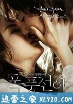 暴风前夜 폭풍전야 (2010) 4K网盘迅雷下载