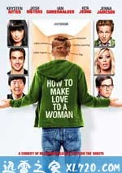 求爱指南 How to Make Love to a Woman (2010) 4K网盘迅雷下载