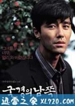 国境之南 국경의남쪽 (2006) 4K网盘迅雷下载