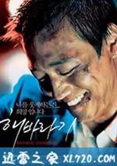 向日葵 해바라기 (2006) 4K网盘迅雷下载