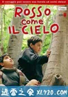 听见天堂 Rosso come il cielo (2006) 4K网盘迅雷下载