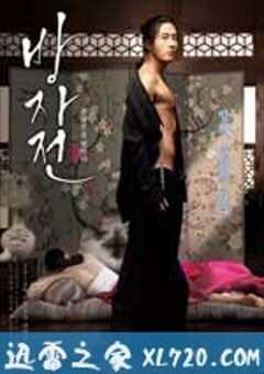 方子传 방자전 (2010) 4K网盘迅雷下载