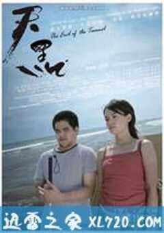 天黑 (2008) 4K网盘迅雷下载