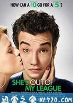 我配不上她 She’s Out of My League (2010) 4K网盘迅雷下载