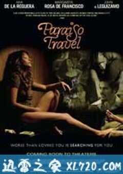天堂旅行 Paraiso Travel (2008) 4K网盘迅雷下载