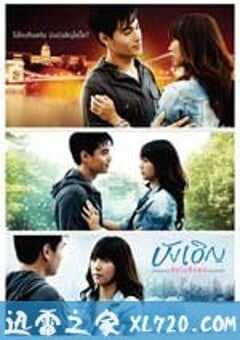 命中注定 บังเอิญ รักไม่สิ้นสุด (2009) 4K网盘迅雷下载