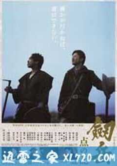 剑岳：点之记 劔岳 点の記 (2009) 4K网盘迅雷下载