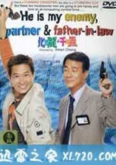 化骨龙与千年虫 (1999) 4K网盘迅雷下载