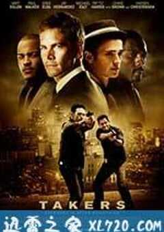 银行匪帮 Takers (2010) 4K网盘迅雷下载