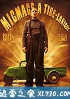 尽情游戏 Micmacs à tire-larigot (2009) 4K网盘迅雷下载