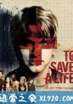 拯救生命 To Save a Life (2009) 4K网盘迅雷下载