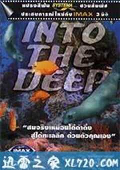 深海奇观 Into the Deep (1994) 4K网盘迅雷下载