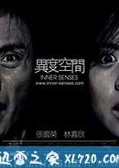 异度空间 異度空間 (2002) 4K网盘迅雷下载