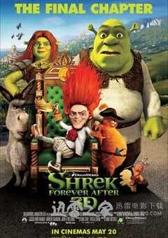 怪物史瑞克4 Shrek Forever After (2010) 4K网盘迅雷下载