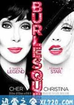 滑稽戏 Burlesque (2010) 4K网盘迅雷下载