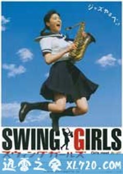 摇摆少女 スウィングガールズ (2004) 4K网盘迅雷下载