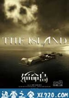 绝命岛 (2010) 4K网盘迅雷下载