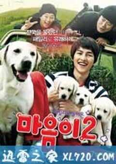 心心历险记 마음이2 (2010) 4K网盘迅雷下载