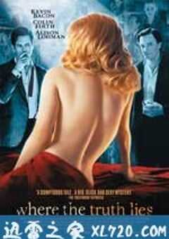 何处寻真相 Where the Truth Lies (2005) 4K网盘迅雷下载