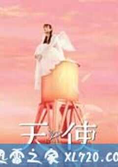 天使 (2006) 4K网盘迅雷下载