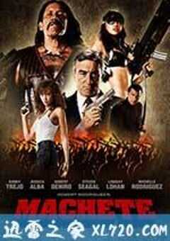 弯刀 Machete (2010) 4K网盘迅雷下载