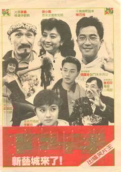 圣诞快乐 聖誕快樂 (1984) 4K网盘迅雷下载