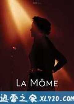 玫瑰人生 La Môme (2007) 4K网盘迅雷下载