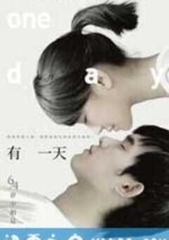 有一天 (2010) 4K网盘迅雷下载