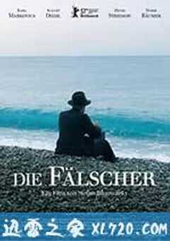伯纳德行动 Die Fälscher (2007) 4K网盘迅雷下载