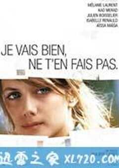我会好起来 Je vais bien, ne t’en fais pas (2006) 4K网盘迅雷下载