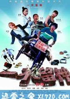 一不留神 (2010) 4K网盘迅雷下载