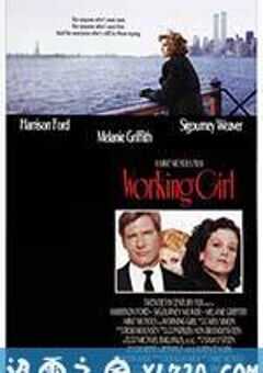 上班女郎 Working Girl (1988) 4K网盘迅雷下载