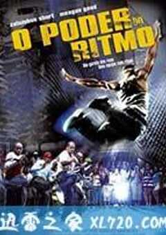 街舞少年 Stomp the Yard (2007) 4K网盘迅雷下载