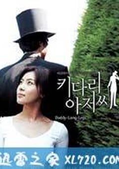 长腿叔叔 키다리 아저씨 (2005) 4K网盘迅雷下载