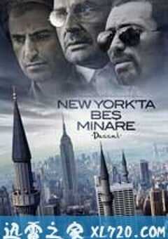 纽约五尖塔 New York’ta Beş Minare (2010) 4K网盘迅雷下载