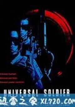 再造战士 Universal Soldier (1992) 4K网盘迅雷下载