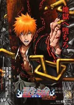 死神剧场版BLEACH 地狱篇 劇場版BLEACH 地獄篇 (2010) 4K网盘迅雷下载