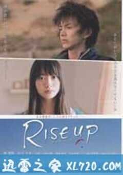 飞上长空 RISE UP (2009) 4K网盘迅雷下载
