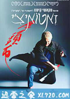 座头市 座頭市 (2003) 4K网盘迅雷下载