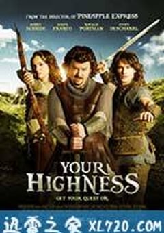 王子殿下 Your Highness (2011) 4K网盘迅雷下载