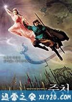 中天 중천 (2006) 4K网盘迅雷下载